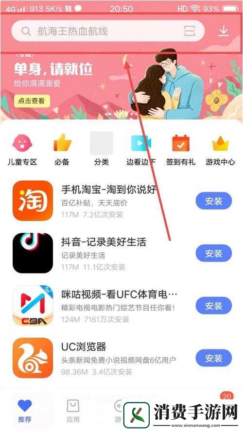 LOL手游下载方法