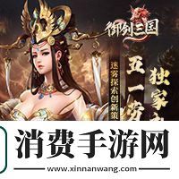 礼包空降五一庆典冒险邀请函已准备就位