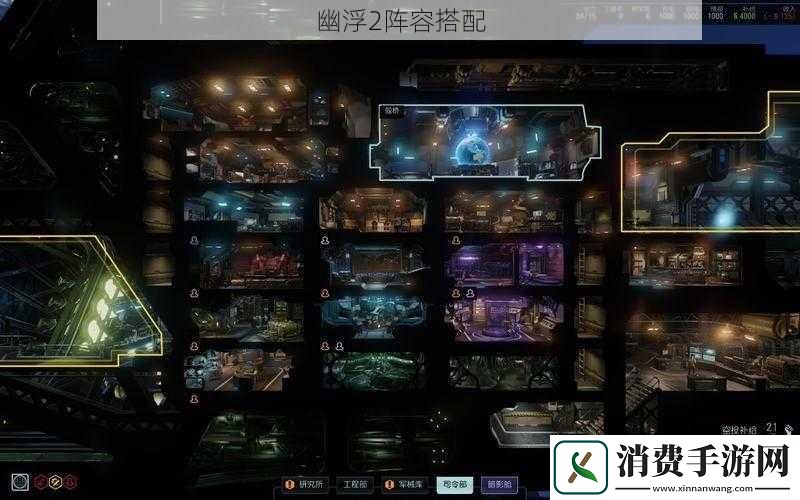 幽浮2阵容搭配