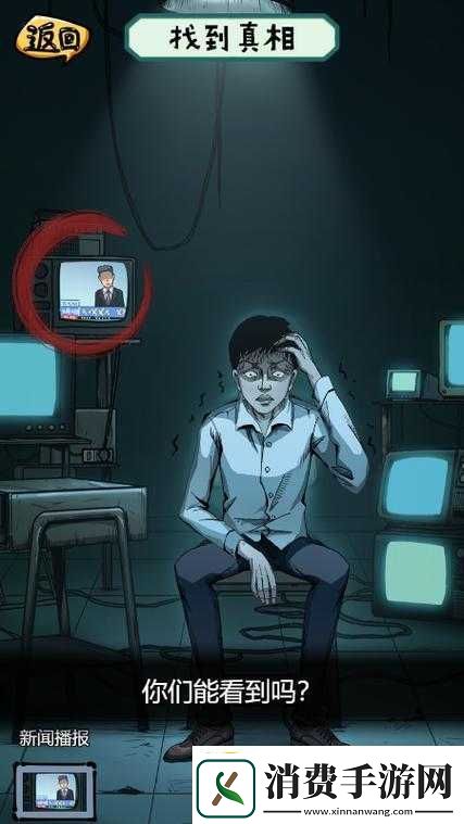 沙雕日记楼对面的女人攻略