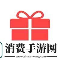 礼包空降五一庆典冒险邀请函已准备就位