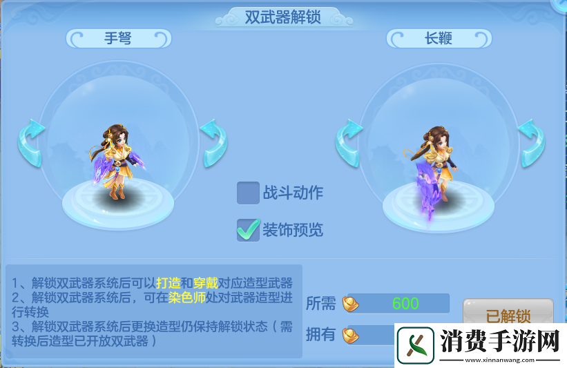 神武4手游慕凌风、洛清晚双武器造型曝光