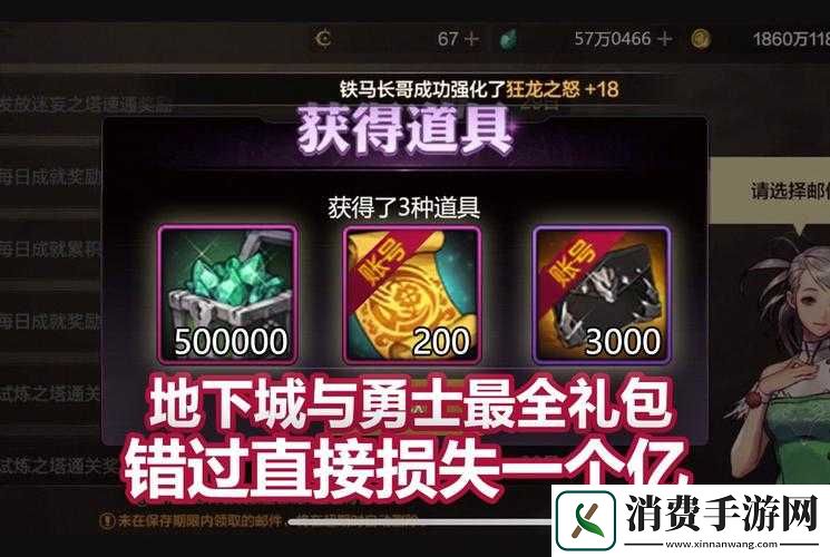 DNF手游公会奖励有什么