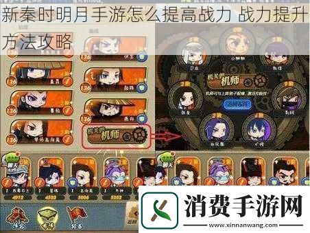 新秦时明月手游怎么提高战力战力提升方法攻略