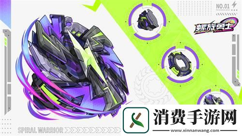 螺旋勇士陀螺组装