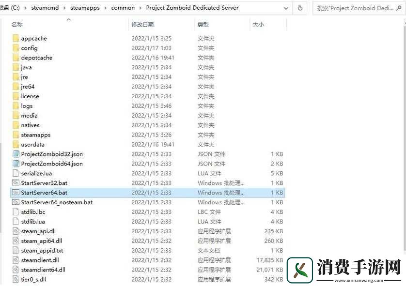 僵尸毁灭工程创建服务器教程
