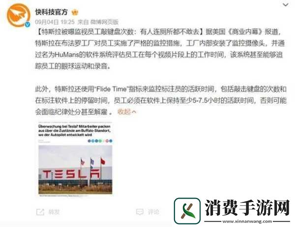 手游圈热议特斯拉裁员风波下的玩家福利启示录