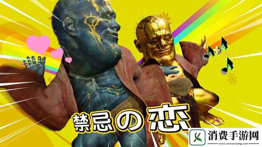 惊悚游戏被怪物疼爱男男