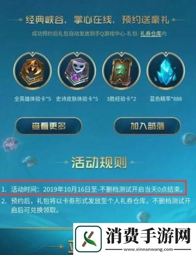 LOL手游内测资格申请-震惊世人！揭秘背后的荒诞真相