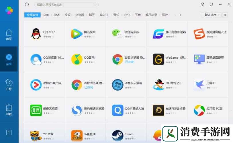 靠比较软件免费版大全下载免费版