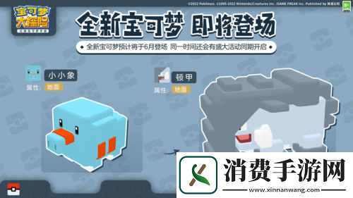 宝可梦大探险大地之岛即将解禁