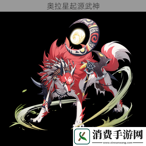 奥拉星起源武神
