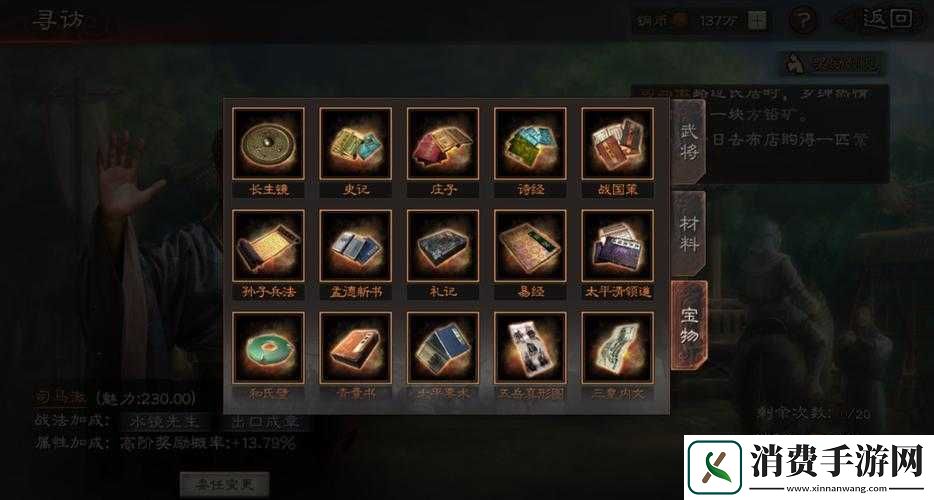 国志战略版s3盾兵宝物怎么获得