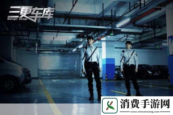 三更半夜外站midnight：三更半夜外站的你是否在思考人生的意义呢