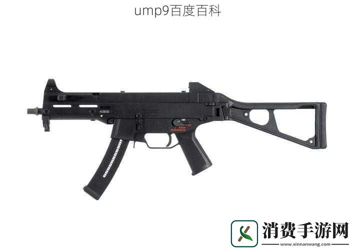 ump9百度百科