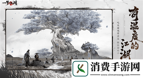 侠梦常伴一梦江湖2.0即将来袭