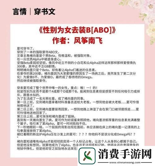 女主NP-笑傲科技江湖：打破次元壁的狂想曲