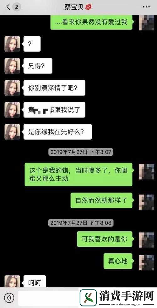 把女友闺蜜睡了