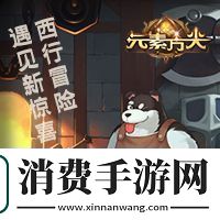 礼包空降五一庆典冒险邀请函已准备就位