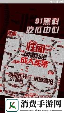 黑料吃瓜资源大揭秘