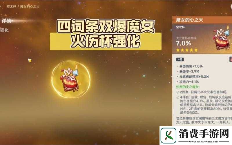 梅露可物语火魔女克蕾尔解咒详情介绍