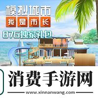 礼包空降五一庆典冒险邀请函已准备就位