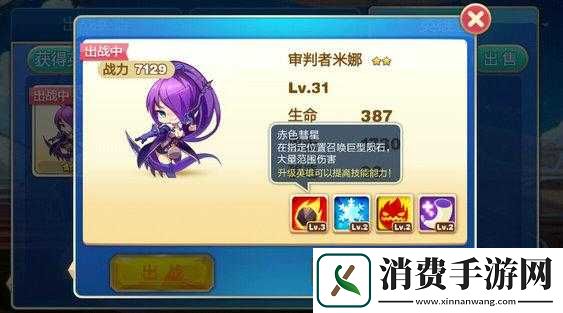 天天来塔防审判者米娜全方位培养攻略