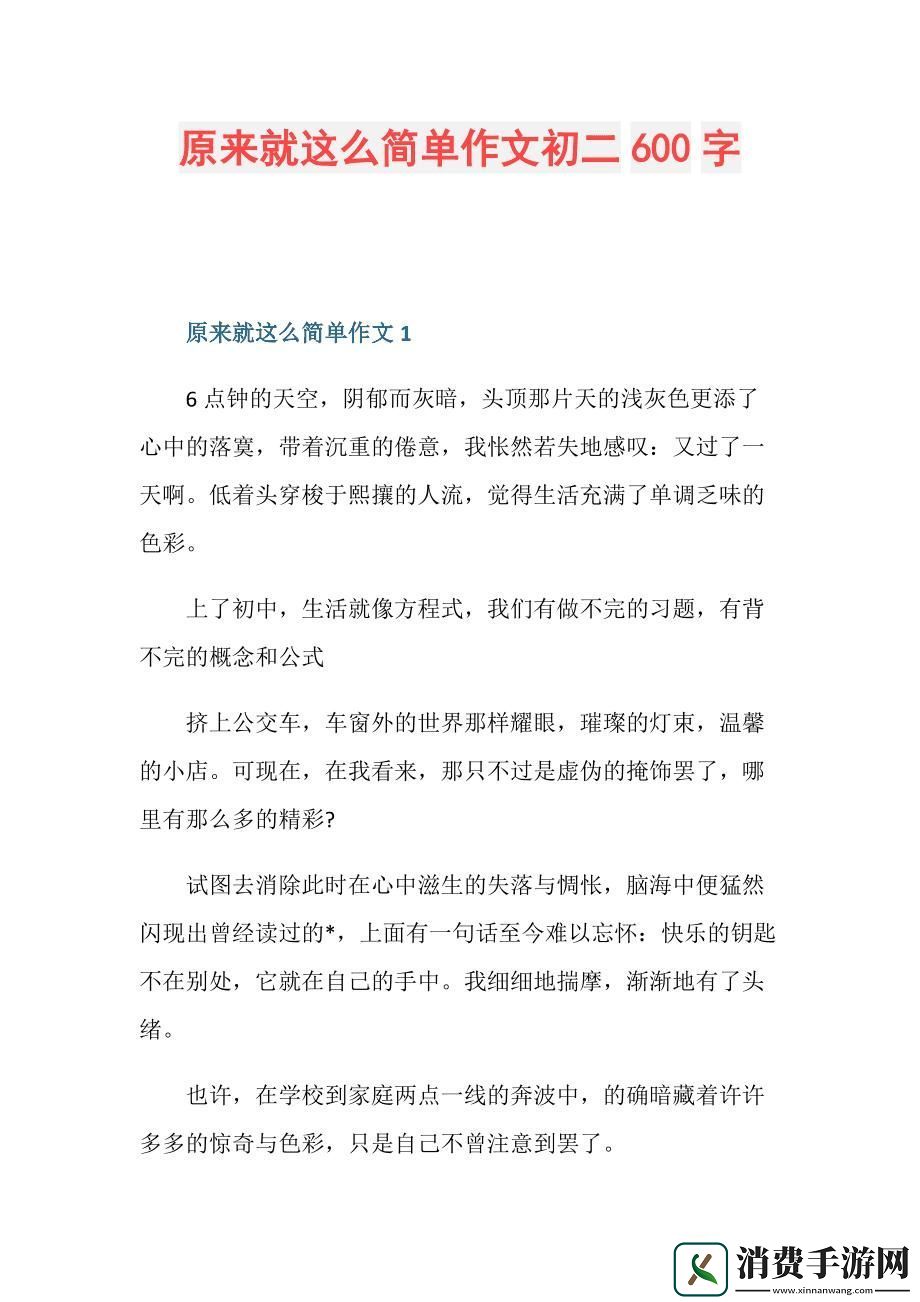 “这道题-原来这么简单-！”——自嘲中的智慧火花