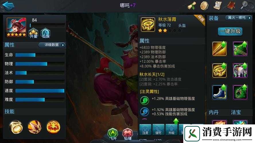 乱斗西游封神路妙法天师怎么过