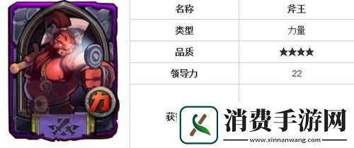 全民英雄斧王好用吗