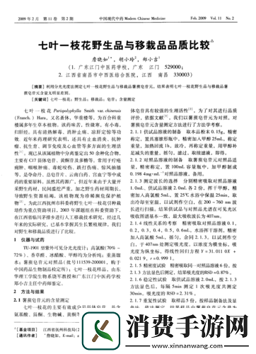 999精产国品产区特色详解