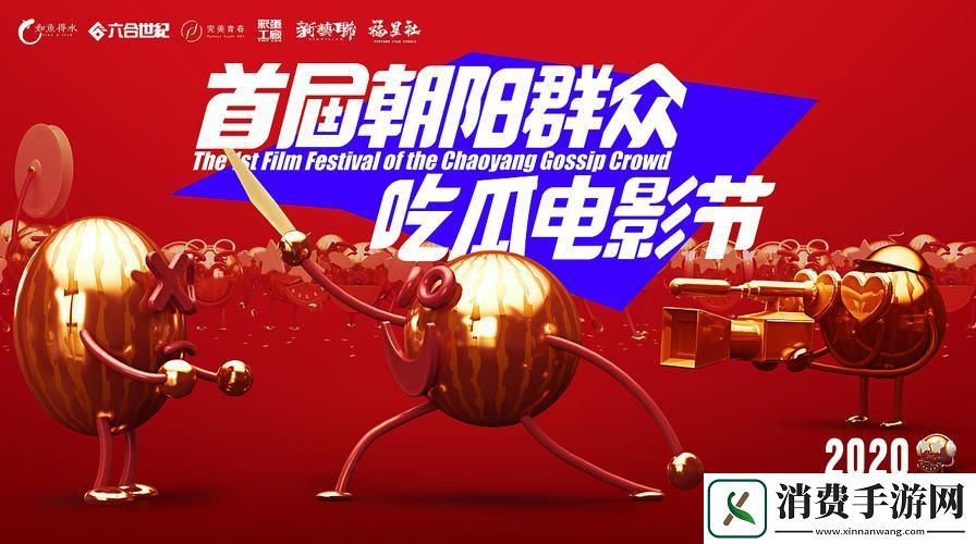 朝瓜热众：探秘互联的“另类江湖”