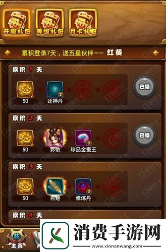 仙剑奇侠传手游官方礼包领取攻略