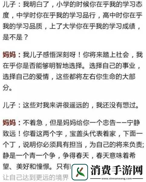 东北那旮瘩母与子：东北那旮瘩的母亲对儿子问：“你今天在学校学到什么有趣的事了吗