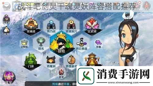 战斗吧剑灵千魂灵妖阵容搭配推荐