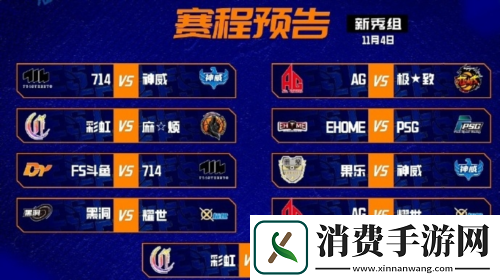 竞猜FSPL粉丝套装街头篮球FSPL第3周火爆开战