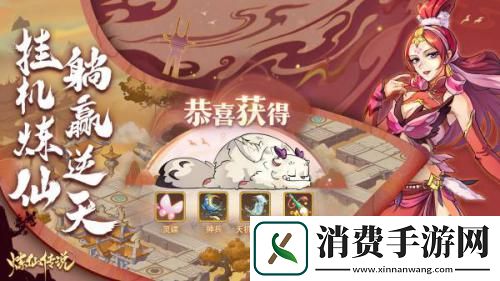 建木神树降临炼仙传说冲元测试开启