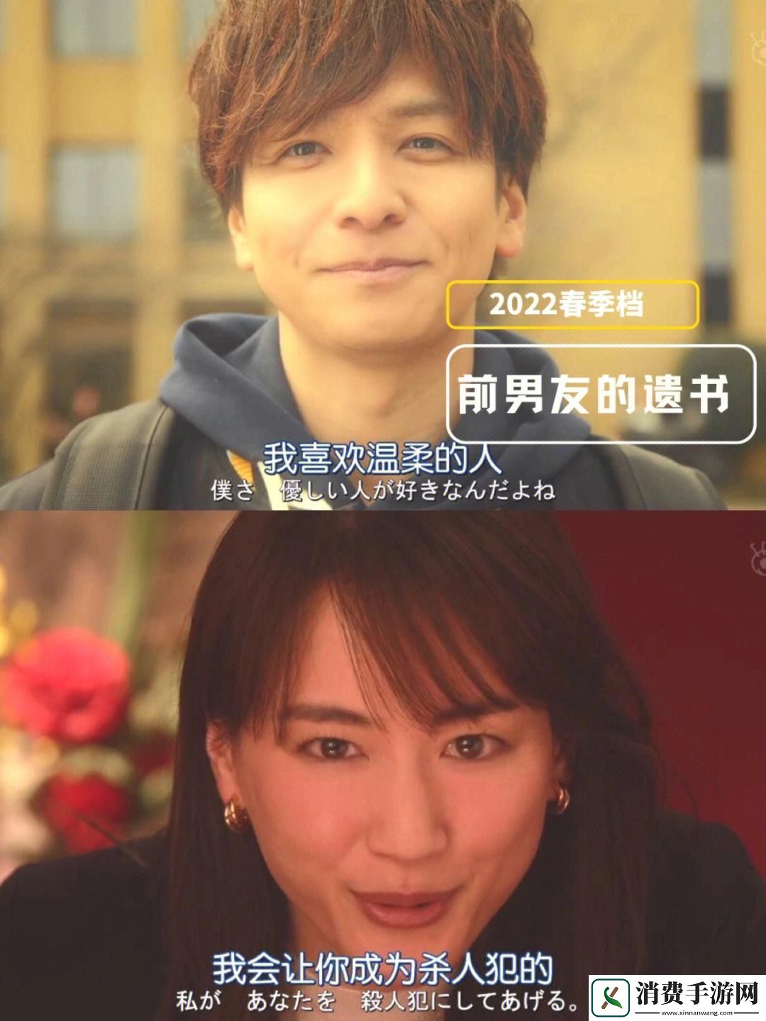 和最讨厌的前男友去出差日剧：一场荒诞的旅程