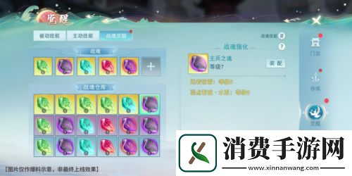 天下手游战魂觉醒即将上线