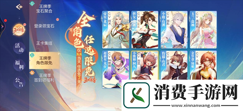 八八王牌季重磅临欢喜斗地主