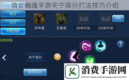 倩女幽魂手游关宁高分打法技巧介绍