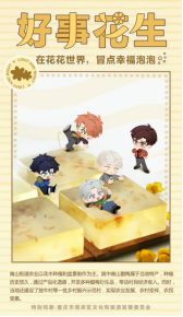 光与夜之恋助力乡村振兴特别企划开启