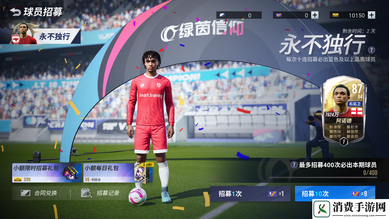 音符轰燃绿茵!绿茵信仰正式接入网易云音乐!