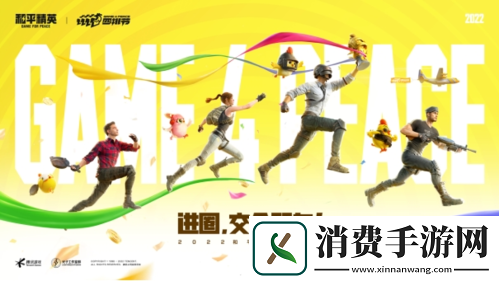 进圈交个朋友和平精英四排节邀你与吴京共同进圈