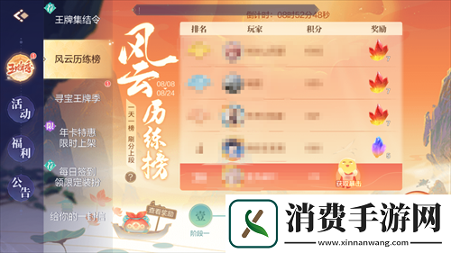 八八王牌季重磅临欢喜斗地主