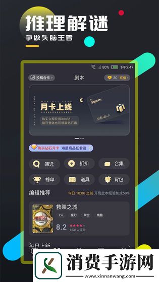 2021好玩的侦探手游推荐