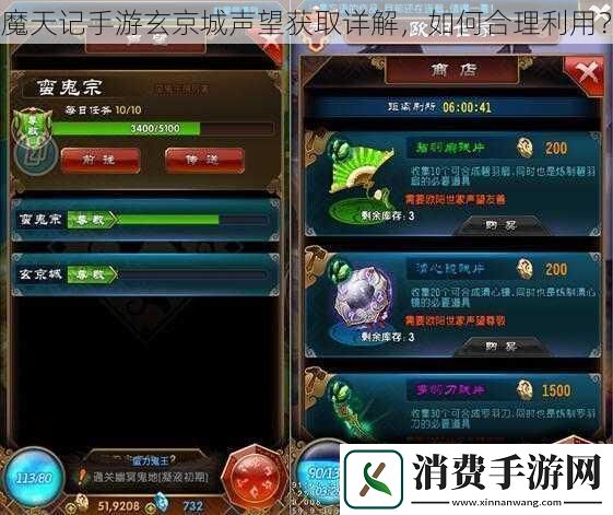 魔天记手游玄京城声望获取详解-如何合理利用