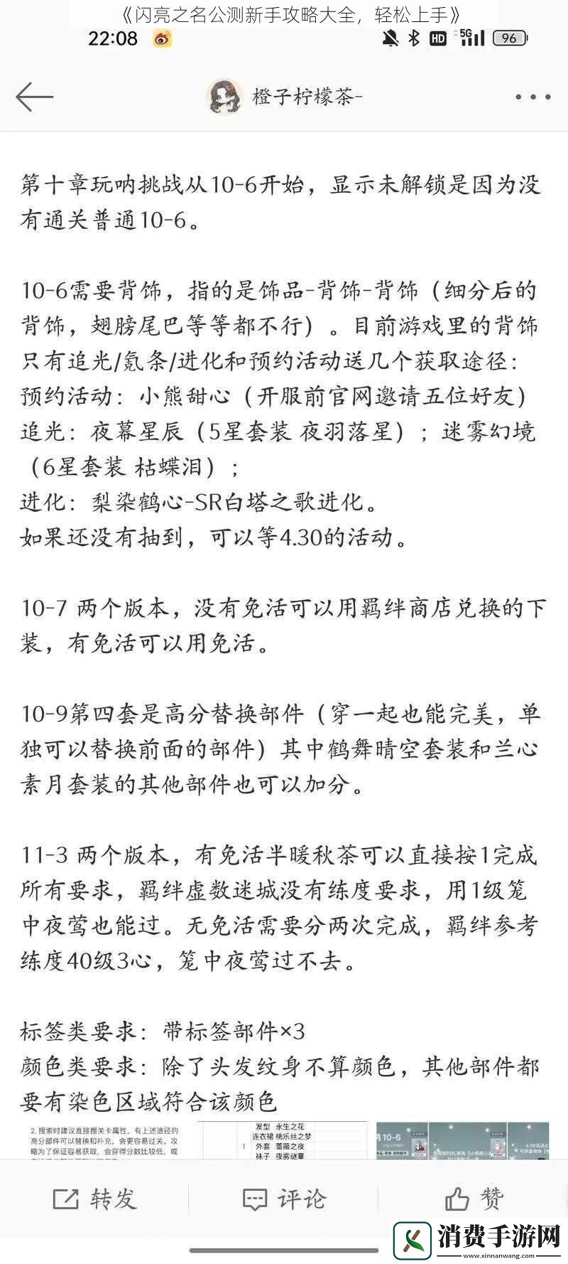 闪亮之名公测新手攻略大全轻松上手