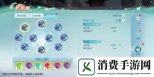 天下手游战魂觉醒即将上线