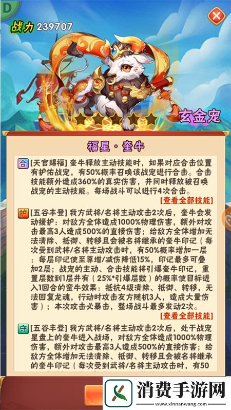 贺岁来袭少年三国志玄金牛年战宠重磅首发